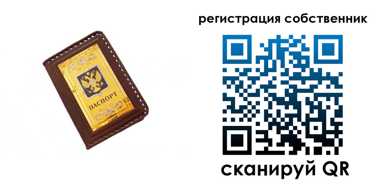 прописка в квартире в Томской области