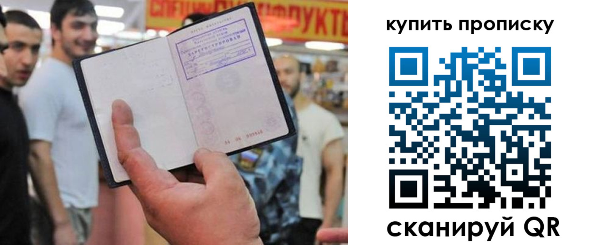 прописка ребенка в Томской области