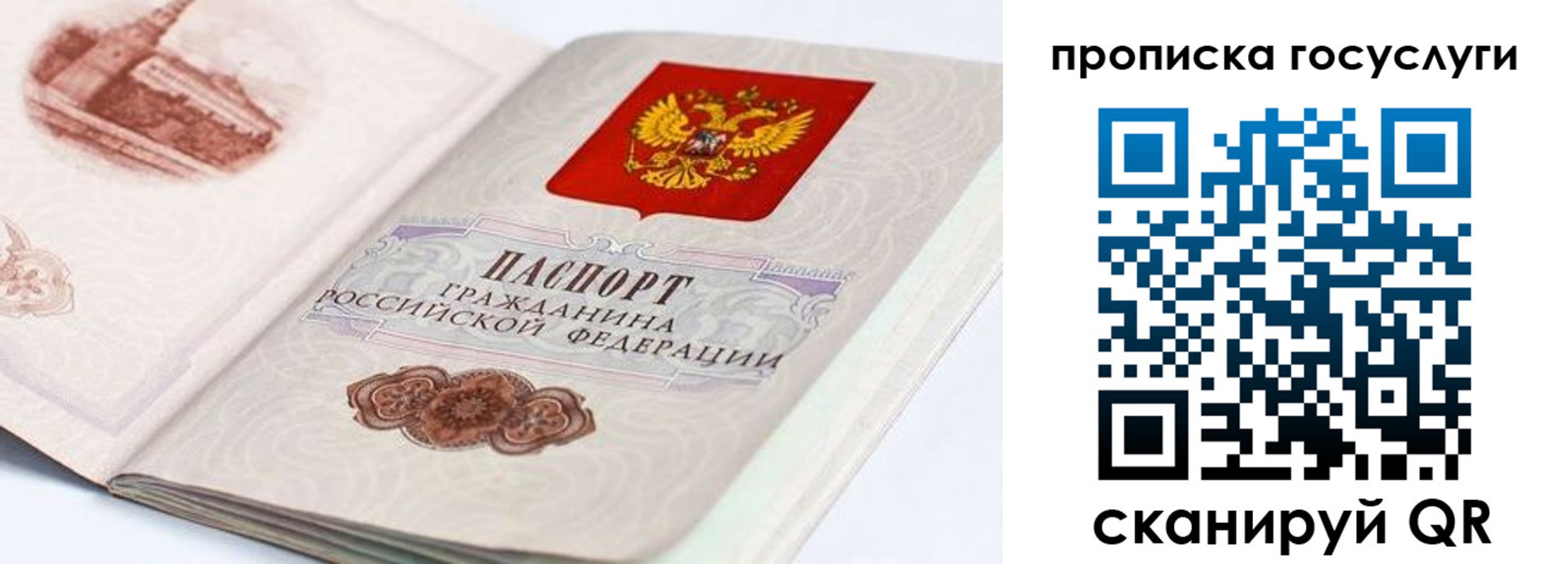 прописка регистрация в Томской области