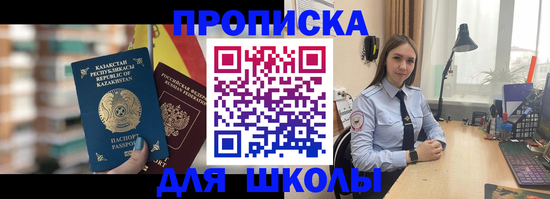 временная регистрация недорого в Томской области