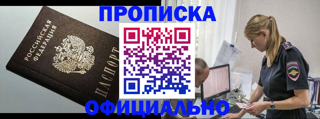 пропишу в квартире в Томской области