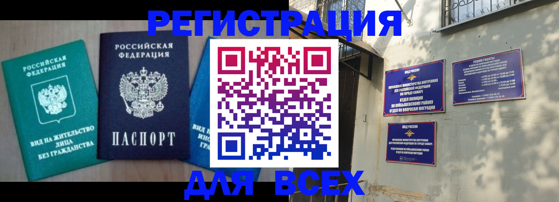 где прописаться в Томской области