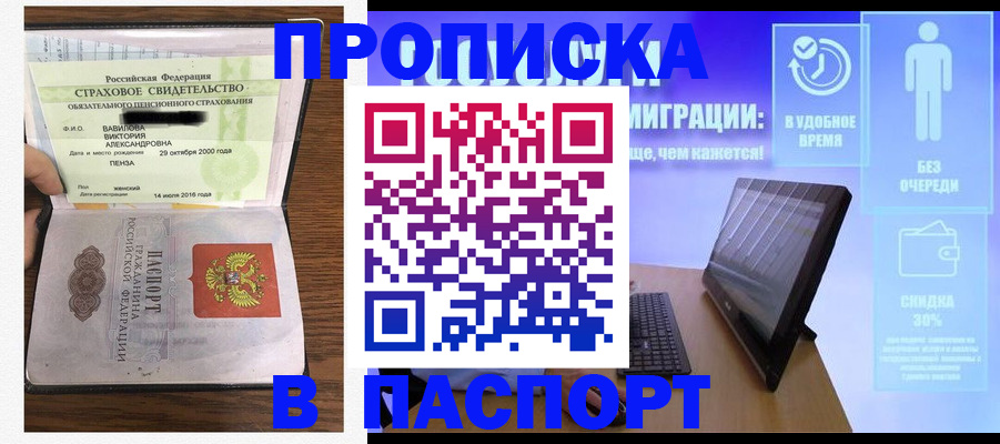 регистрация в Томской области