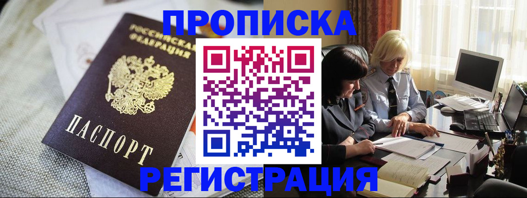 найти адрес прописки в Томской области